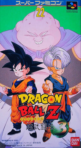 Dragon Ball Z: Super Butouden 3 (Super Famicom) (ONLINE ORDER ONLY)