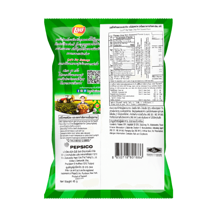 Lays Exclusive Thai Flavor Nori Seaweed Potato Chips, 1.48oz (ONLINE ORDER ONLY)