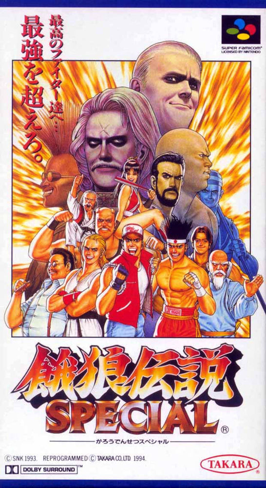 Garou Densetsu Special (Fatal Fury Special) [Japan Import] (Super Famicom) (ONLINE ORDER ONLY)
