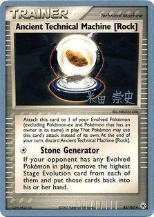 Ancient Technical Machine [Rock] (85/101) (Dark Tyranitar Deck - Takashi Yoneda) [World Championships 2005] (Online Only)