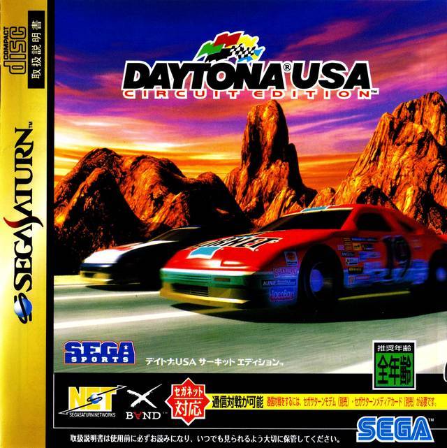 Daytona USA Championship Circuit Edition [Japan Import] (Sega Saturn) (ONLINE ORDER ONLY)
