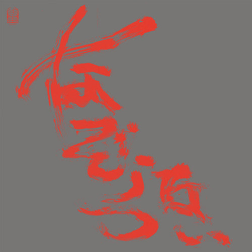 Most Painful Time Happens Only Once Has It Arr [LP]
