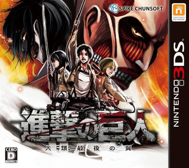 Shingeki no Kyojin: Jinrui Saigo no Tsubasa (Attack on Titan) [Japan Import] (Nintendo 3DS) (ONLINE ORDER ONLY)