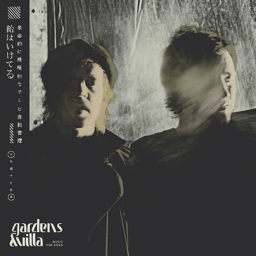 Music For Dogs [Vinyl]
