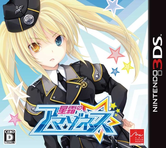 Seisou No Amazones: Star Frost Amazons [Japan Import] (Nintendo 3DS) (ONLINE ORDER ONLY)