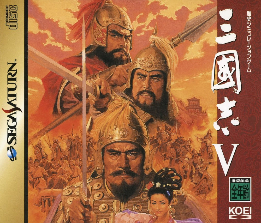 San Goku Shi V (Romance of the Three Kingdoms V) [Japan Import] (Sega Saturn) (ONLINE ORDER ONLY)