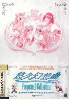 Yuukyuu Gensoukyoku Hozonban Perpetual Collection [Japan Import] (Sega Saturn) (ONLINE ORDER ONLY)
