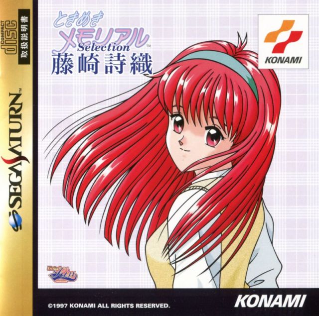 Tokimeki Memorial Selection: Fujisaki Shiori [Japan Import] (Sega Saturn) (ONLINE ORDER ONLY)