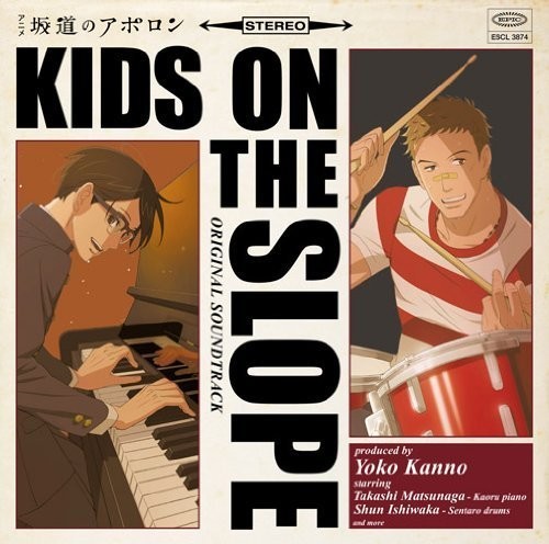 Sakamichi No Apolon [CD] (ONLINE ORDER ONLY)