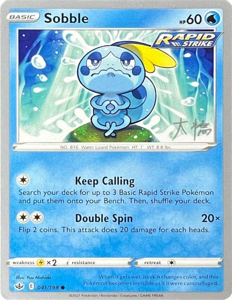 Sobble (041/198) (Ice Rider Palkia - Rikuto Ohashi) [World Championships 2022] (Online Only)