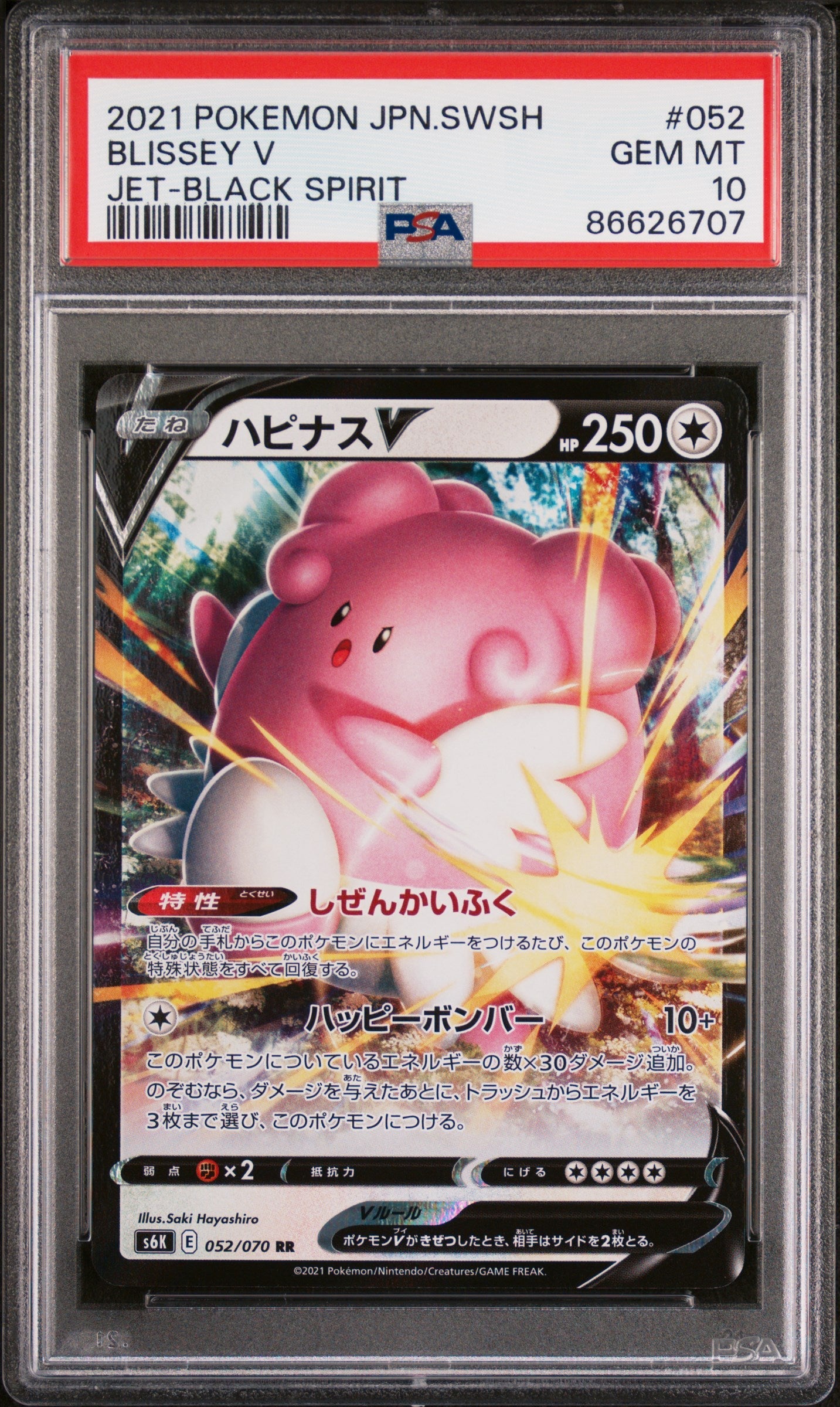2021 POKEMON JAPANESE SWORD & SHIELD JET-BLACK SPIRIT BLISSEY V #52 -  PSA  10 (Online Order Only)