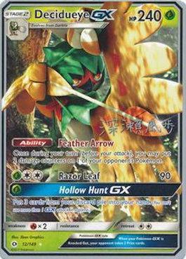 Decidueye GX (12/149) (Samurai Sniper - Kabu Fukase) [World Championships 2017] (Online Only)