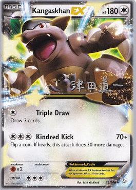 Kangaskhan EX (78/106) (Crazy Punch - Michikazu Tsuda) [World Championships 2014] (Online Only)