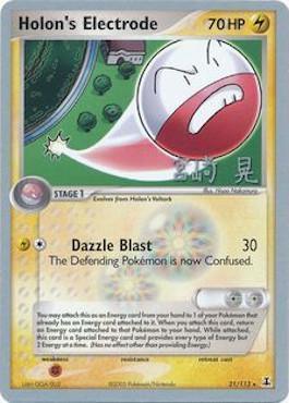Holon's Electrode (21/113) (Swift Empoleon - Akira Miyazaki) [World Championships 2007] (Online Only)