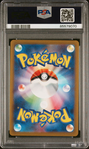 2023 POKEMON JAPANESE SV2a-POKEMON 151 FLAREON #136 - PSA MINT 9 (Online Order Only)