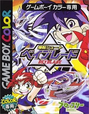Bakuten Shoot Beyblade - BeyBlade [Japan Import] (Gameboy Color) (ONLINE ORDER ONLY)