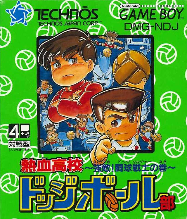 Nekketsu Koukou Dodgeball-Bu [Japan Import] (Gameboy) (ONLINE ORDER ONLY)