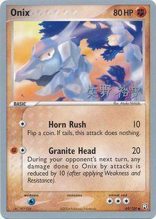 Onix (69/109) (B-L-S - Hiroki Yano) [World Championships 2006] (Online Only)