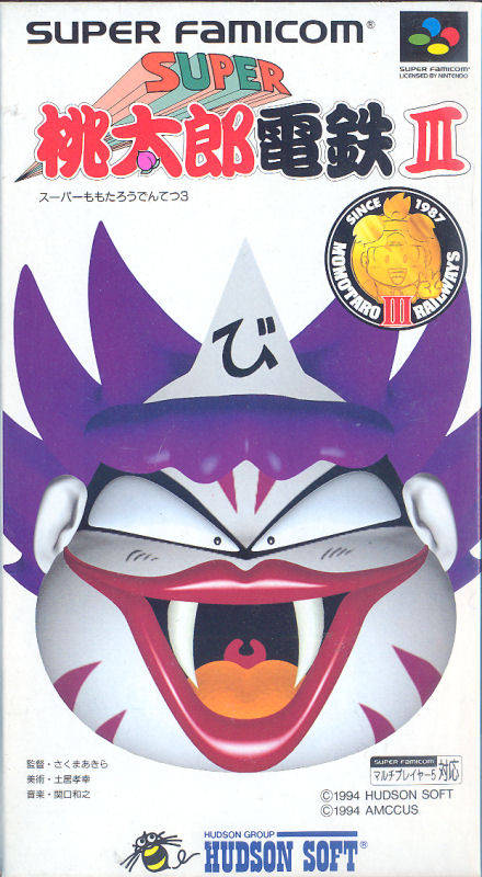 Super Momotarou Dentetsu III (Super Famicom) (ONLINE ORDER ONLY)