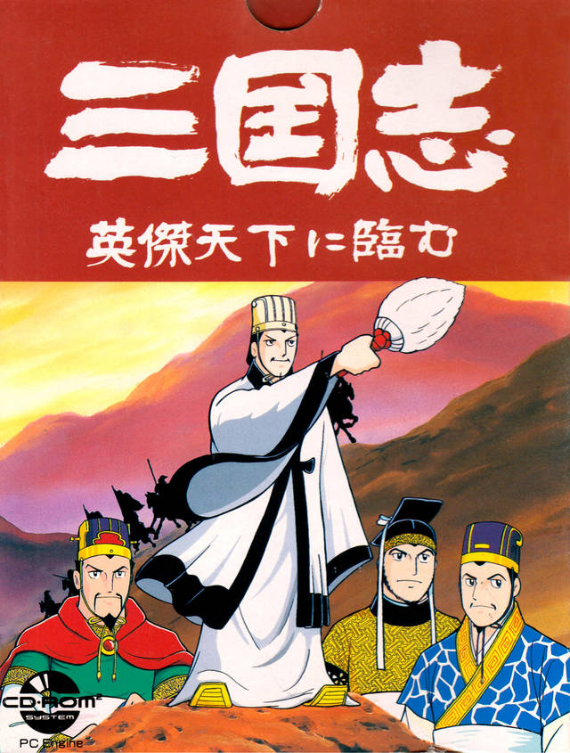 San Goku Shi: Eiketsu Tenka ni Nozumu [Japan Import] (Turbo CD) (ONLINE ORDER ONLY)