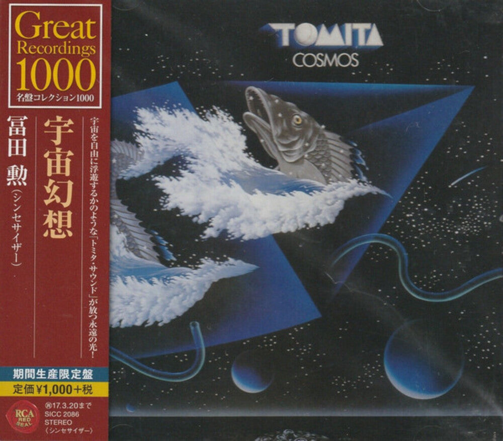 Cosmos [Limited Edition] (Jpn) (ONLINE ORDER ONLY)