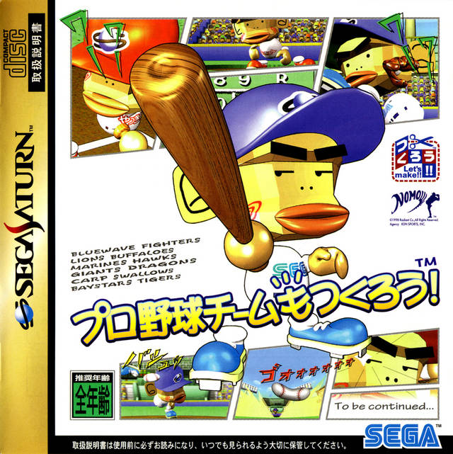 Pro Yakyuu Team o Tsukurou! [Japan Import] (Sega Saturn) (ONLINE ORDER ONLY)