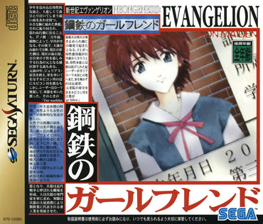 Shinseiki Evangelion: Koutetsu no Girlfriend [Japan Import] (Sega Saturn) (ONLINE ORDER ONLY)