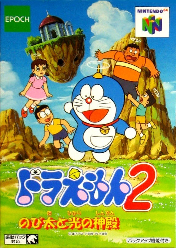 Doraemon 2: Nobita to Hikari no Shinden [Japan Import] (Nintendo 64) (Online Only)