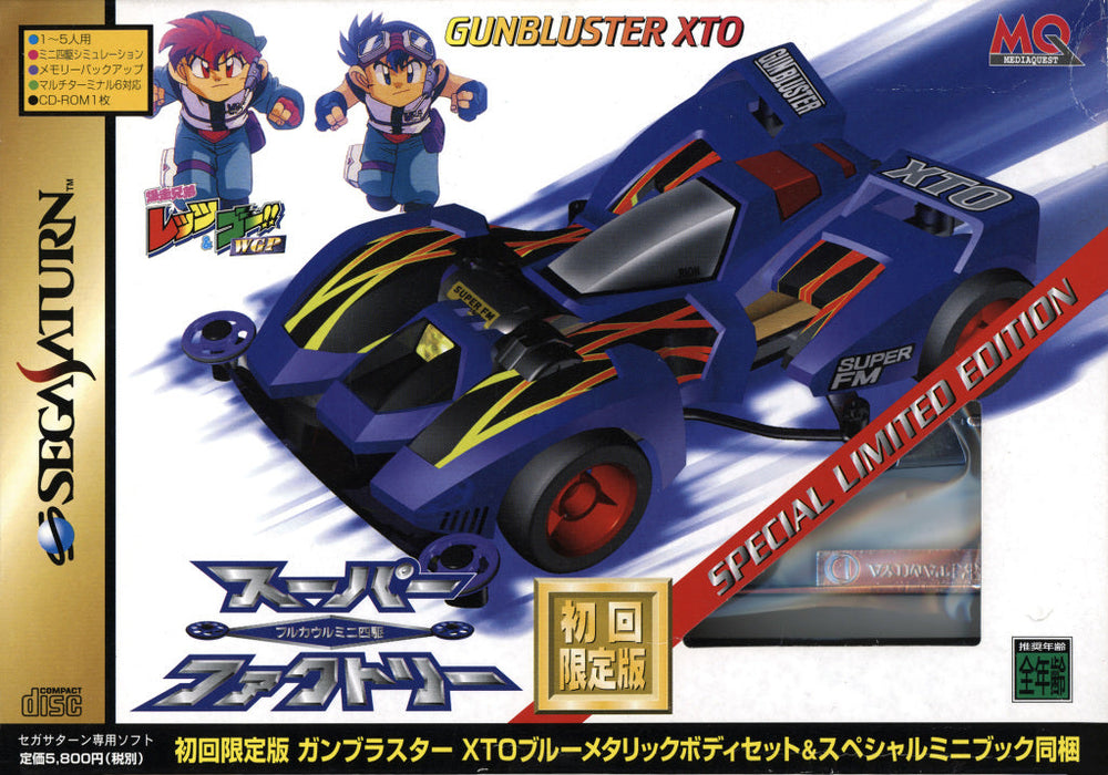 Full Cowl Mini Yonku Super Factory (Special Limited Edition) [Japan Import] (Sega Saturn) (ONLINE ORDER ONLY)