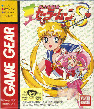 Bishoujo Senshi Sailor Moon S (Sega Game Gear) (ONLINE ORDER ONLY)