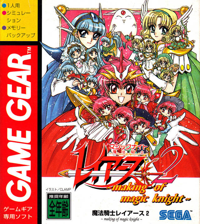 Mahou Kishi Rayearth 2: Making of Magic Knight (Sega Game Gear) (ONLINE ORDER ONLY)
