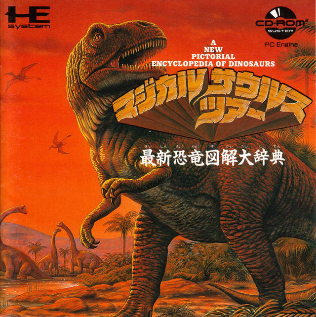 Magical Saurs Tour - Magical Dinosaur Tour [Japan Import] (Turbo CD) (ONLINE ORDER ONLY)