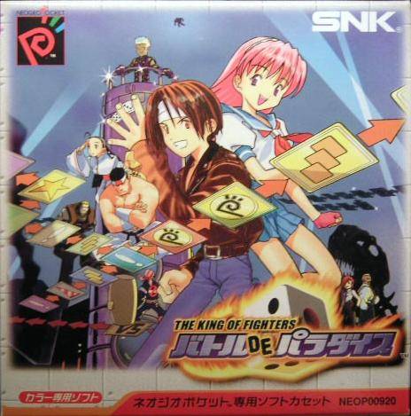 The King of Fighters: Battle de Paradise (Neo Geo Pocket Color) (ONLINE ORDER ONLY)