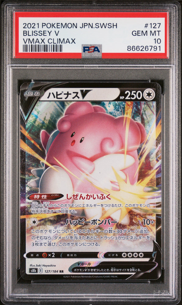 2021 POKEMON JAPANESE SWORD & SHIELD VMAX CLIMAX BLISSEY V #127 -  PSA  10 (Online Order Only)