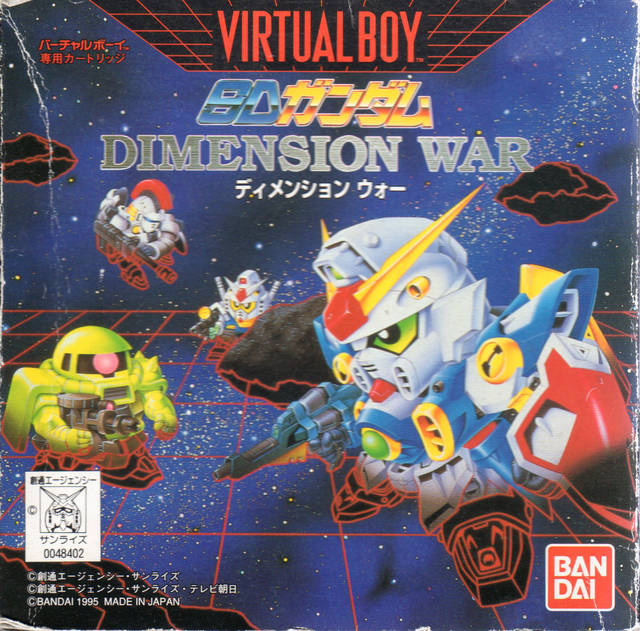 SD Gundam Dimension Wars (Virtual Boy) (ONLINE ORDER ONLY)