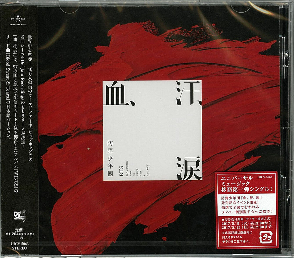Blood Sweat & Tears [CD] (ONLINE ORDER ONLY)
