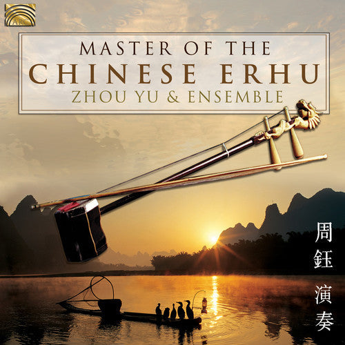 Master Of The Chinese Erhu [CD]