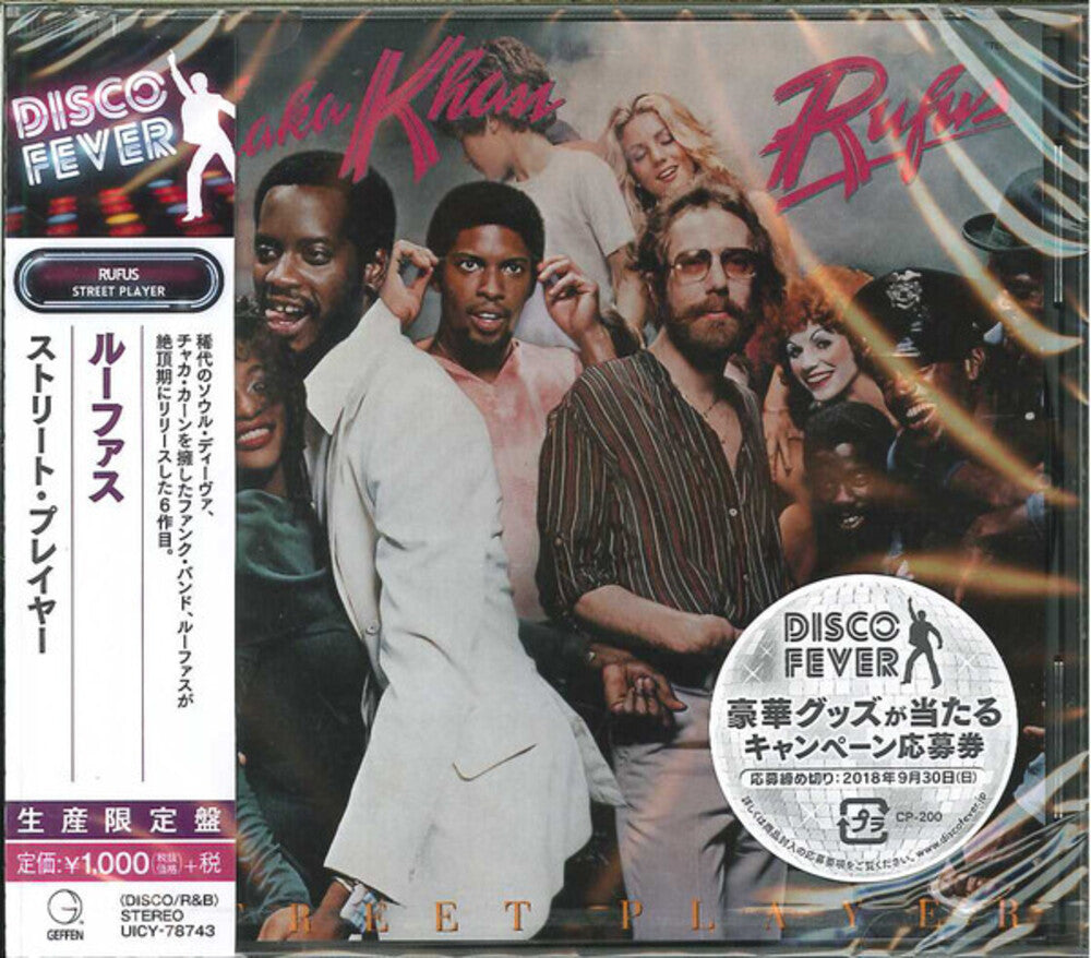 Street Player (Disco Fever) [Reissue] (Jpn)