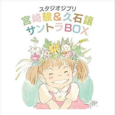 Studio Ghibli Soundtrack Box (Original Soundtrack) [CD]