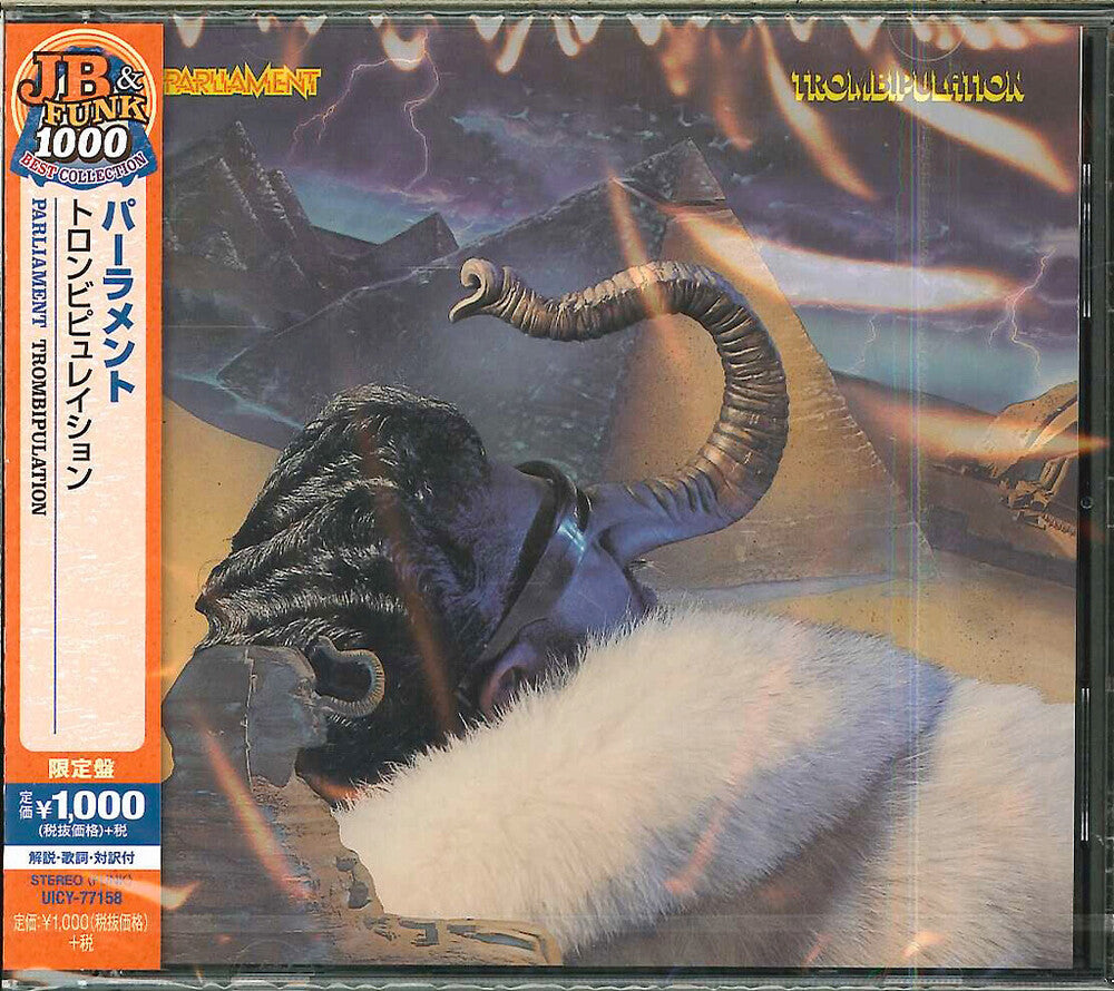 Trombipulation: Limited Edition [Import] (ONLINE ORDER ONLY)