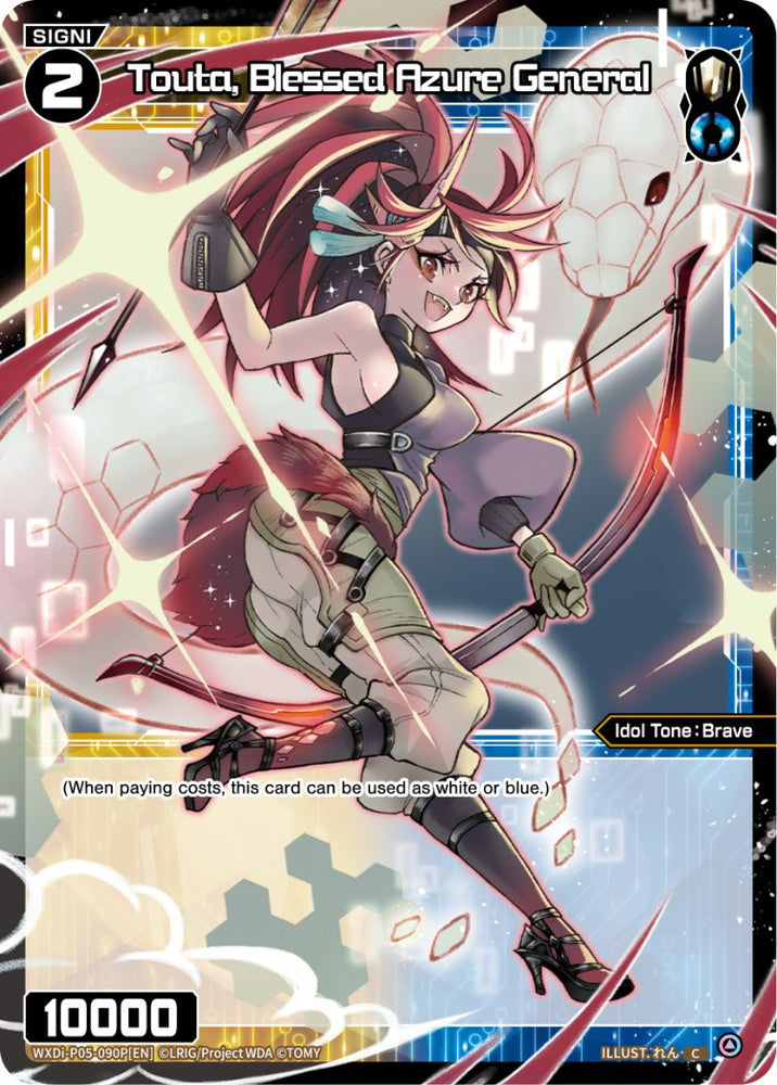 Touta, Blessed Azure General (Parallel Foil) (WXDi-P05-090P) [Curiosity Diva]