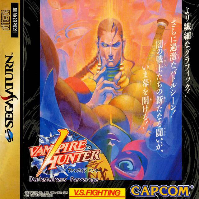 Vampire Hunter: Darkstalker's Revenge [Japan Import] (Sega Saturn) (ONLINE ORDER ONLY)