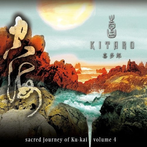 Sacred Journey Of Ku-kai 5 [CD]