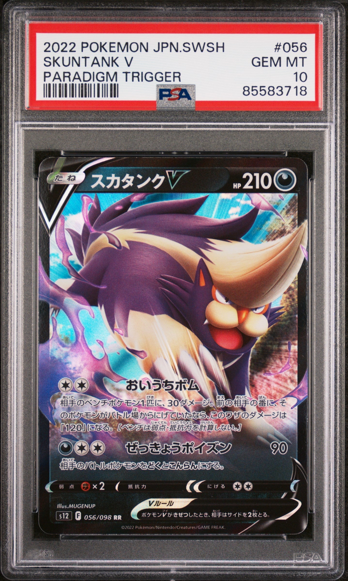 2022 POKEMON JAPANESE SWORD & SHIELD PARADIGM TRIGGER SKUNTANK V #56 -  PSA  10 (Online Order Only)