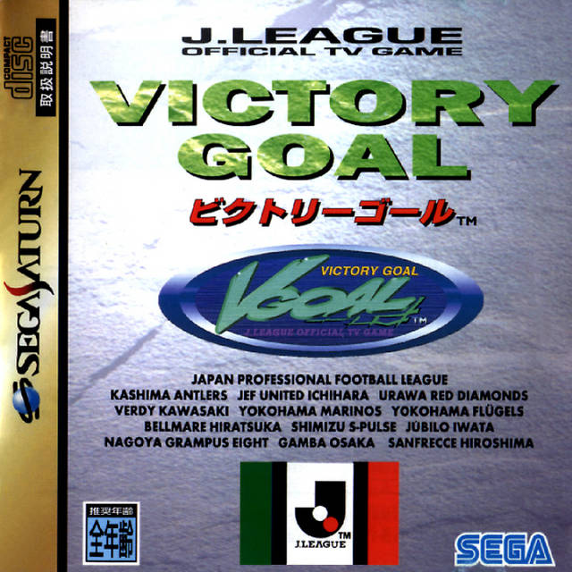 J.League Victory Goal [Japan Import] (Sega Saturn) (ONLINE ORDER ONLY)