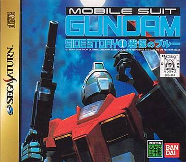 Mobile Suit Gundam Side Story 1 [Japanese Import] (Sega Saturn) (ONLINE ORDER ONLY)