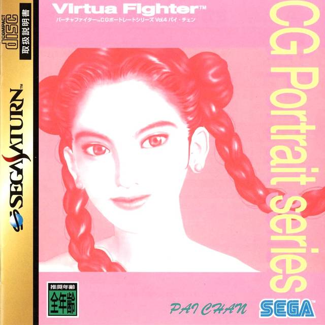 Virtua Fighter CG Portrait Series Vol.4: Pai Chan [Japan Import] (Sega Saturn) (ONLINE ORDER ONLY)