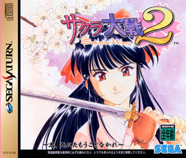 Sakura Taisen 2 [Japan Import] (Sega Saturn) (ONLINE ORDER ONLY)