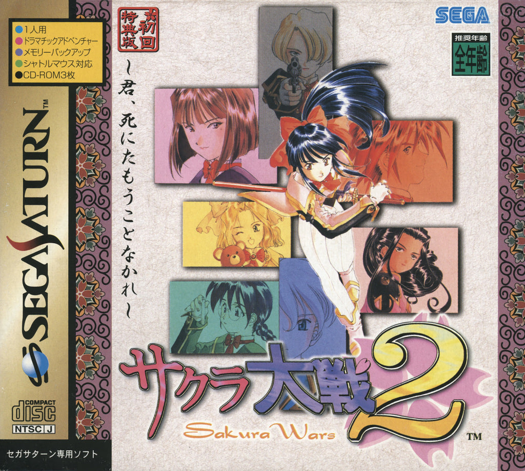 Sakura Taisen 2 [Japan Import] (Sega Saturn) (ONLINE ORDER ONLY)