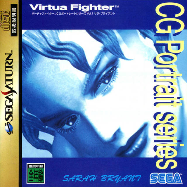 Virtua Fighter CG Portrait Series Vol.1: Sarah Bryant [Japan Import] (Sega Saturn) (ONLINE ORDER ONLY)